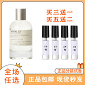 lelabo香水实验室别样13海湾19首尔28檀香木33香根草46香水小样