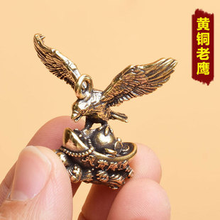 做旧飞黄腾达摆件黄铜元宝老鹰钥匙扣配件饰品古风创意吊坠挂饰