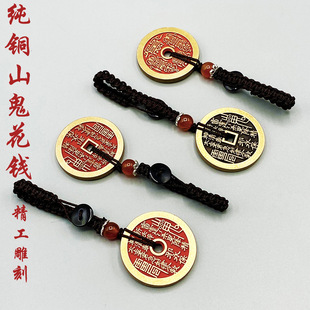 仿铜山鬼花钱八卦平安扣男女复古钥匙扣挂件包挂铜钱