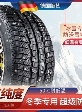 2024 款大众 ID.7Vizzion 冬季低温防滑雪地胎车型适配款汽车轮胎