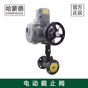 哈蒙德防爆隔爆电动法兰截止阀A105锻钢开关阀导热油J941H 25C