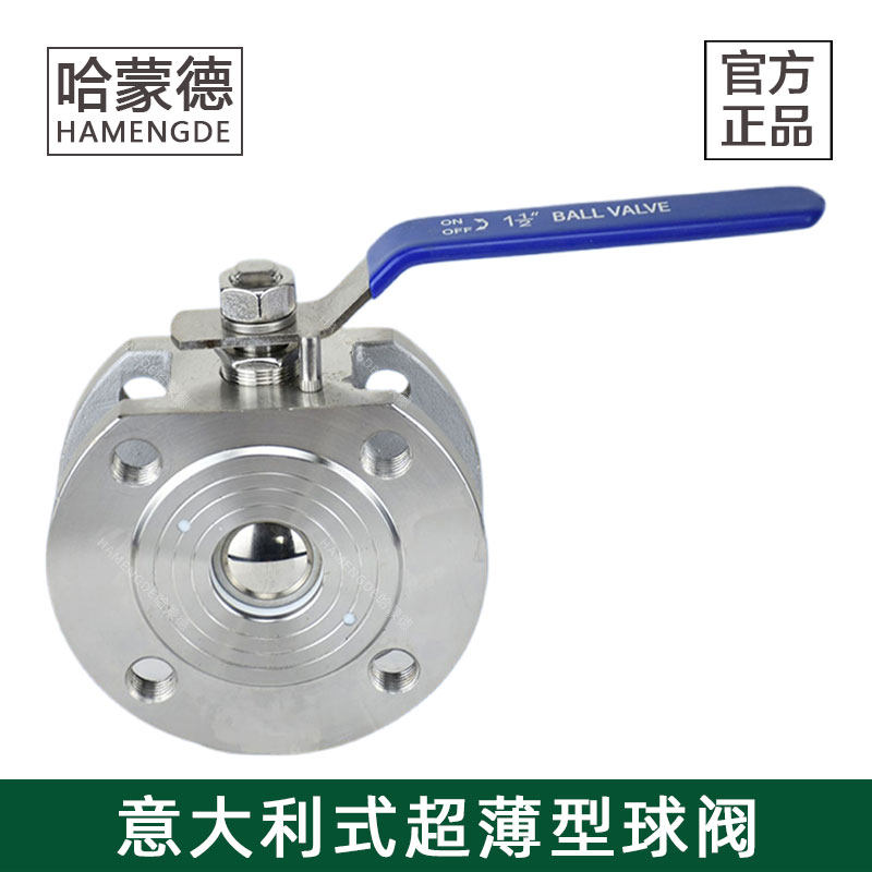 哈蒙德304不锈钢法兰对夹式球阀意大利式薄型超薄阀门Q71F-16P,五金/工具,球阀,淘宝优惠券,粉丝福利购,淘宝优惠卷
