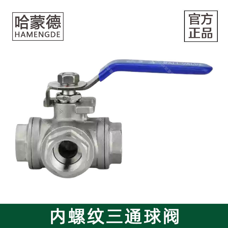 304不锈钢三通球阀带开关丝扣L/T型一进二出内丝阀门开关6/4分1寸,五金/工具,球阀,淘宝优惠券,粉丝福利购,淘宝优惠卷