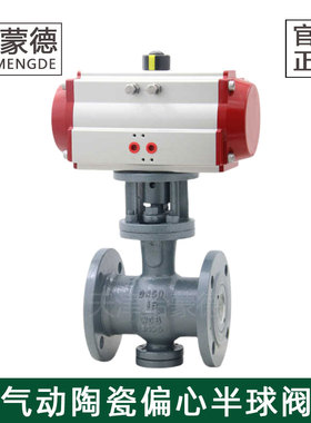 哈蒙德气动铸钢法兰陶瓷偏心半球阀切断阀卸灰耐磨纸浆颗粒Q640TC