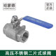 316内螺纹二片式 哈蒙德304不锈钢2000WOG高压丝口球阀Q11F 64P