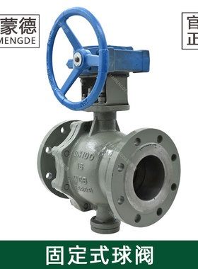 哈蒙德Q347F-16C液化石油气燃气天然气铸钢涡轮法兰固定式球阀
