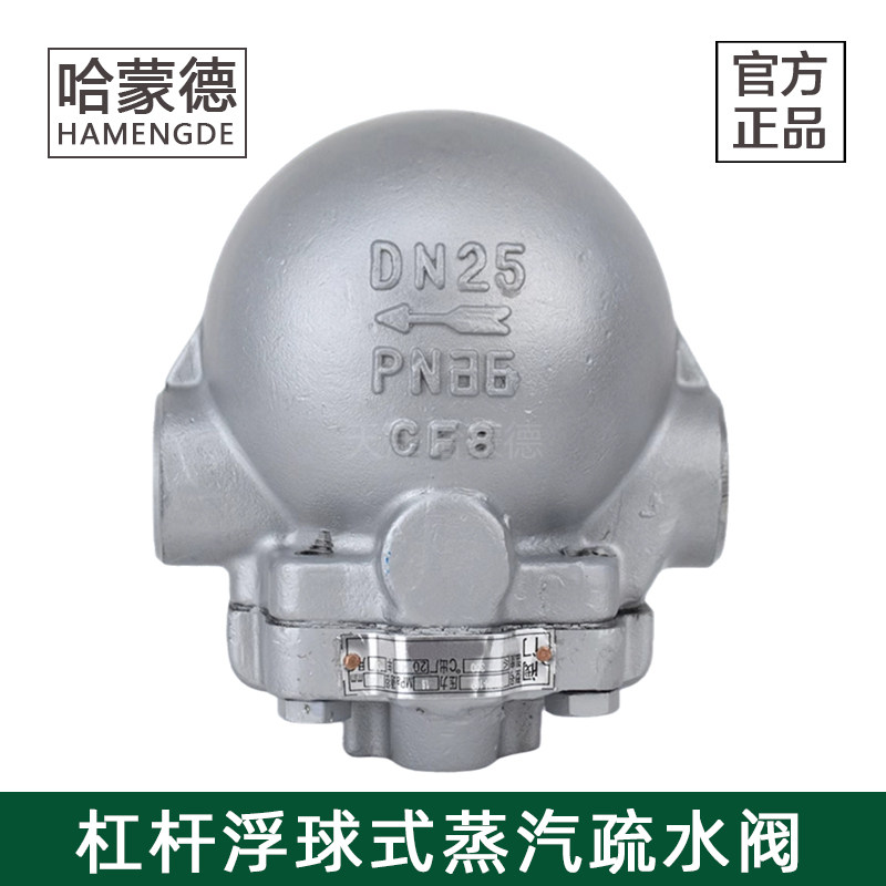 哈蒙德304不锈钢杠杆浮球式蒸汽疏水阀高温法兰自动疏水器FT14W/H,五金/工具,疏水阀/自动排水器,淘宝优惠券,粉丝福利购,淘宝优惠卷