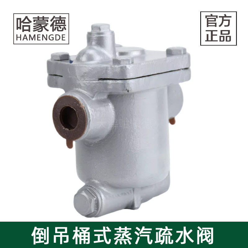 哈蒙德不锈钢螺纹倒吊桶式蒸汽疏水阀倒置桶式疏水器CS15H/W-16,五金/工具,疏水阀/自动排水器,淘宝优惠券,粉丝福利购,淘宝优惠卷