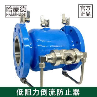 哈蒙德LHS743X-16C直流式低阻力倒流防止器铸钢防污隔断阀逆流阀