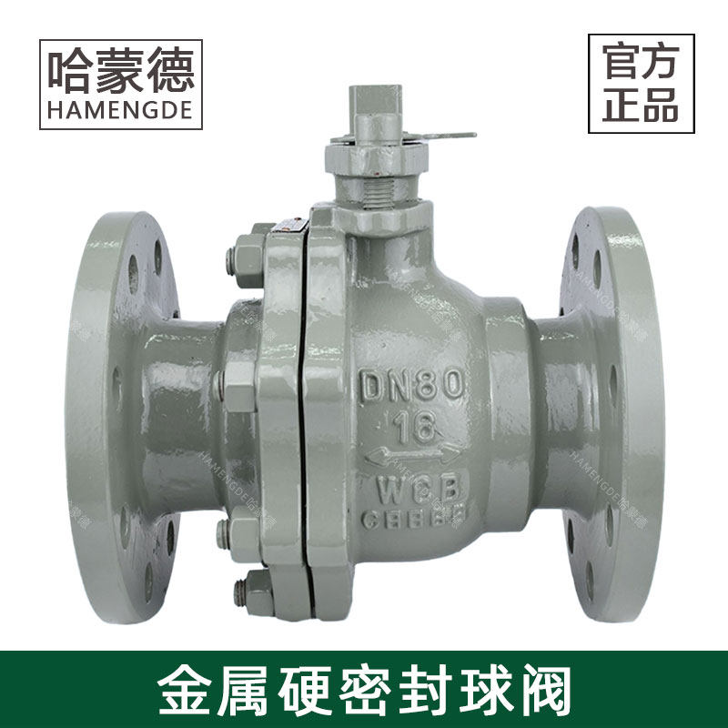 哈蒙德304/316L不锈钢法兰硬密封球阀Q41H/W-16P耐高温蒸汽导热油,五金/工具,球阀,淘宝优惠券,粉丝福利购,淘宝优惠卷