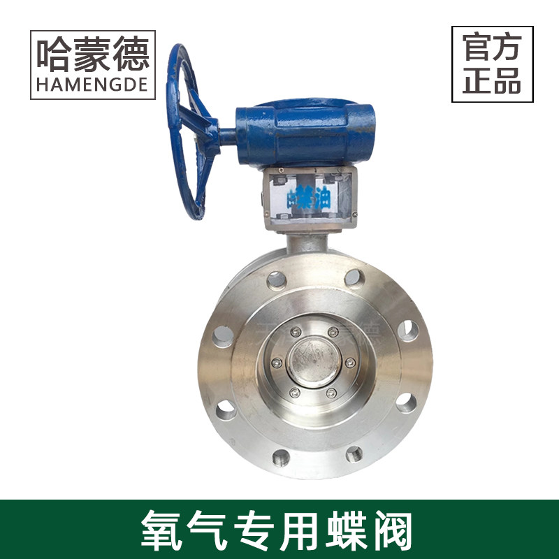 哈蒙德DY343F-16P防静电脱脂禁油氧气专用304不锈钢涡轮法兰蝶阀,五金/工具,蝶阀,淘宝优惠券,粉丝福利购,淘宝优惠卷