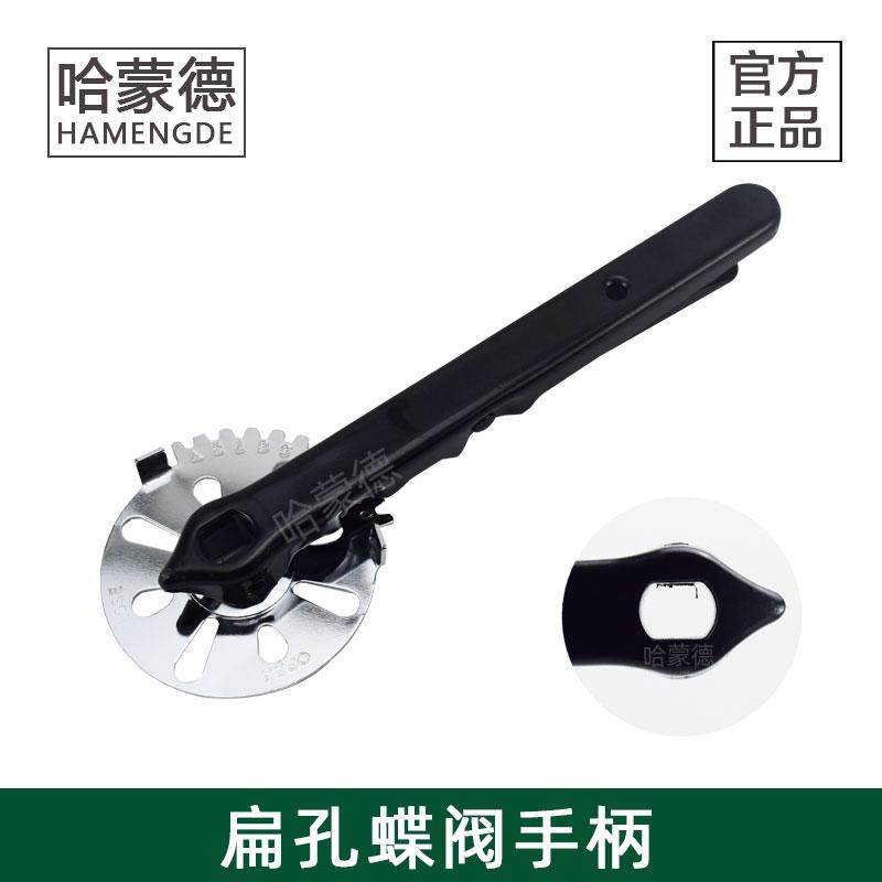 哈蒙德扁孔蝶阀手柄开关把手扁形椭圆形孔扁轴铁冲压手柄阀门配件,五金/工具,蝶阀,淘宝优惠券,粉丝福利购,淘宝优惠卷