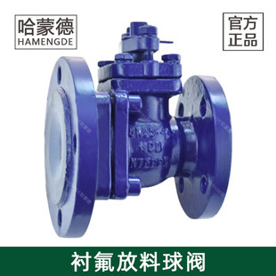 哈蒙德反应釜罐底阀衬四氟变径法兰铸钢放料球阀衬氟阀FQ41F46
