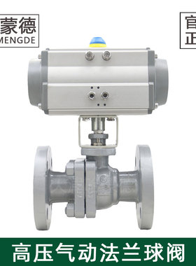 哈蒙德铸钢法兰气动球阀O型快速切断阀Q641F-64C高温高压蒸汽PN64