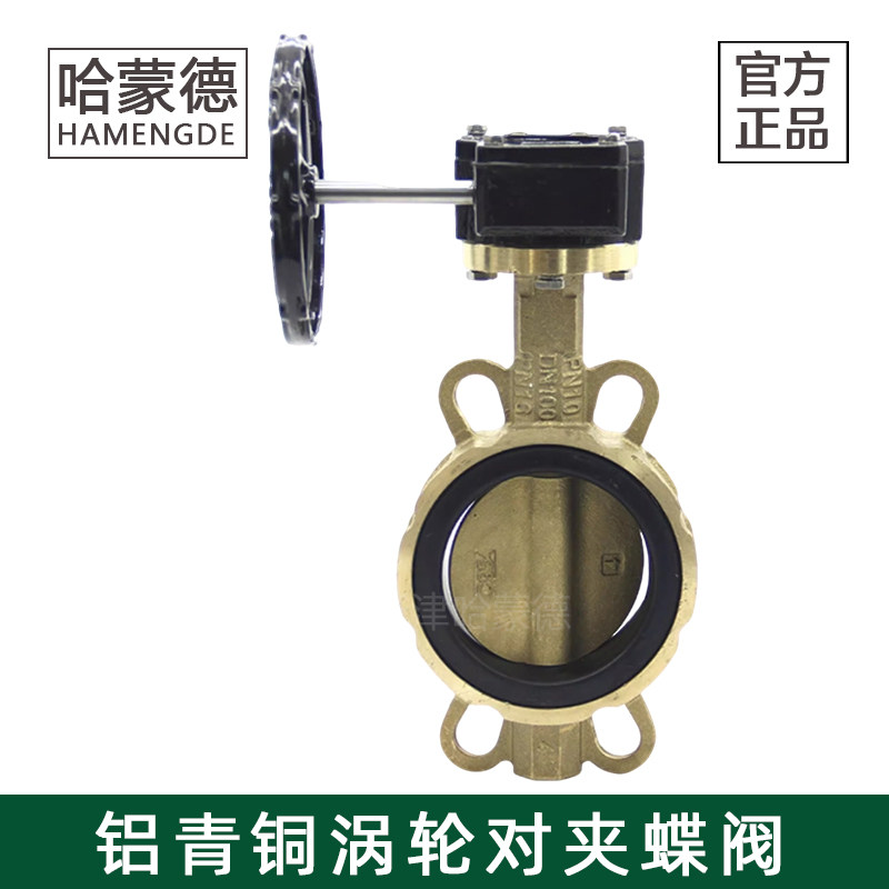 哈蒙德船用铝青铜涡轮对夹蝶阀C954海水用C958全铜阀D371X-10/16T,五金/工具,蝶阀,淘宝优惠券,粉丝福利购,淘宝优惠卷