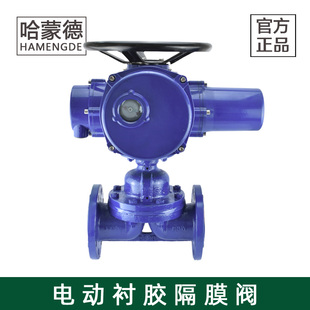 防爆开关调节阀防腐 堰式 哈蒙德法兰电动衬胶隔膜阀G941J 10屋脊式