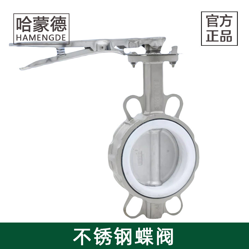 哈蒙德不锈钢手柄对夹四氟蝶阀D71F-10/16P PTFE四氟密封304/316L,五金/工具,蝶阀,淘宝优惠券,粉丝福利购,淘宝优惠卷