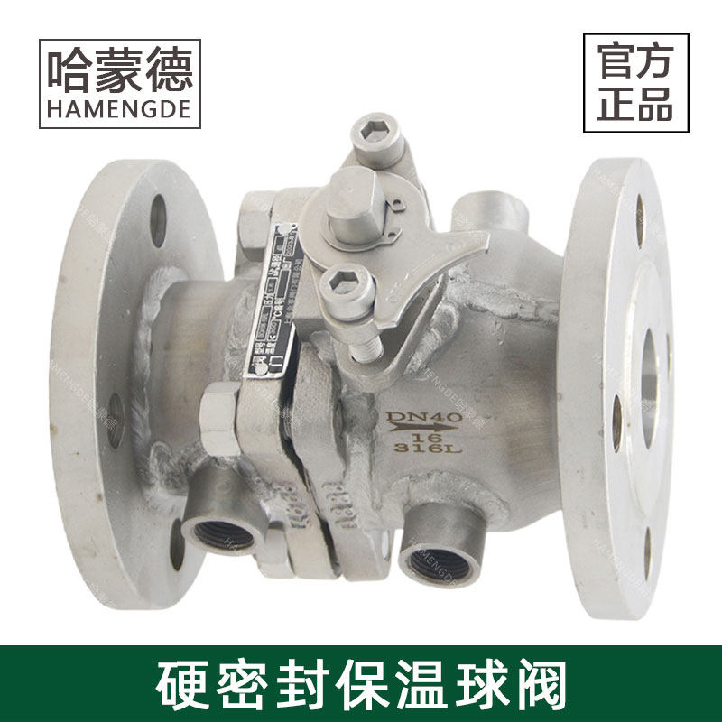 哈蒙德304不锈钢法兰硬密封夹套保温球阀BQ41H-16P蒸汽导热油沥青,五金/工具,球阀,淘宝优惠券,粉丝福利购,淘宝优惠卷