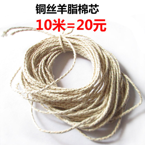 打火机棉芯10米超长优质羊脂铜丝棉芯棉线煤油打火机棉芯耐用棉芯
