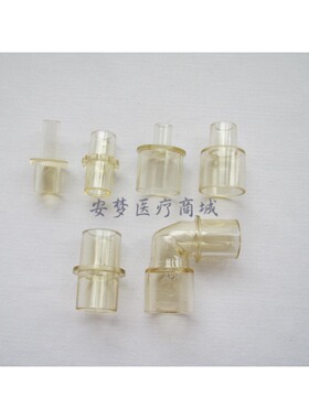 湿化器呼吸管路直型接头L接头弯头