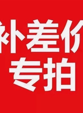 Customized dedicated link for shipping cost compensation