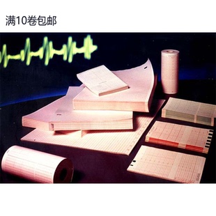 216 9012十二道心电图机热敏打印纸210 珠海亚新ECG