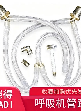 彦大全新原装 呼吸管路重复性 硅胶管路 湿化器管路 螺纹管路
