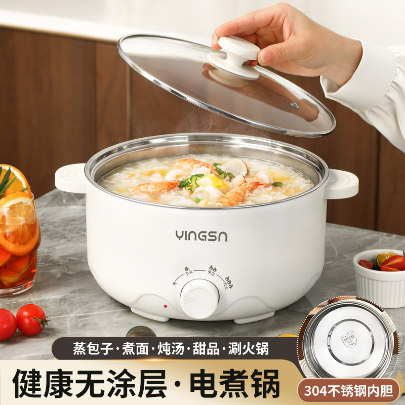 无涂层电煮锅正品食品级304不锈钢宿舍学生锅煮面熬汤煮粥神器锅,厨房电器,电煮锅,淘宝优惠券,粉丝福利购,淘宝优惠卷