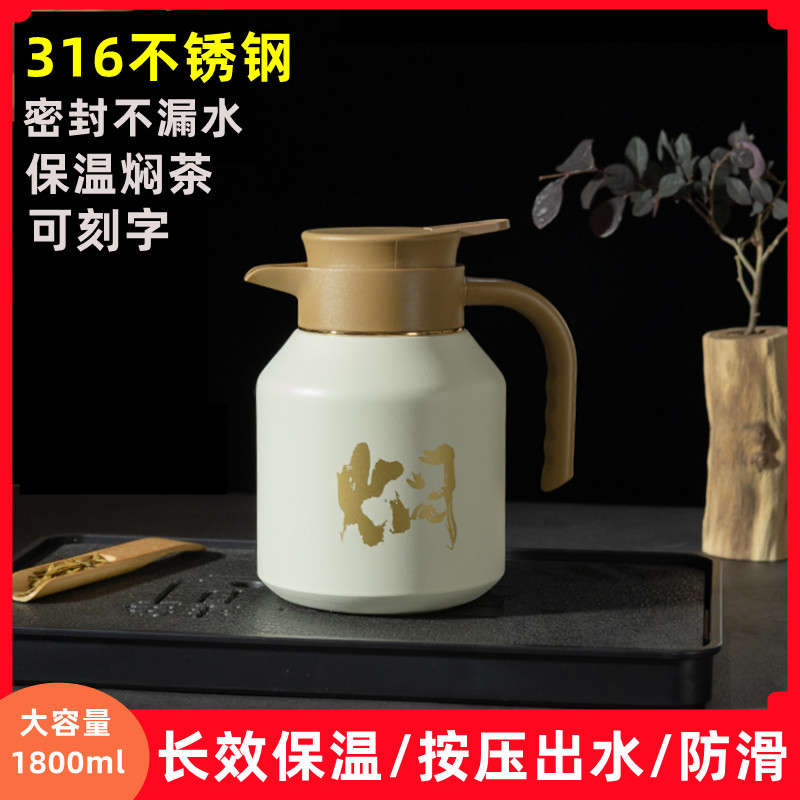 316不锈钢焖茶壶家用老白茶闷泡壶茶水分离保温茶壶大容量泡茶壶