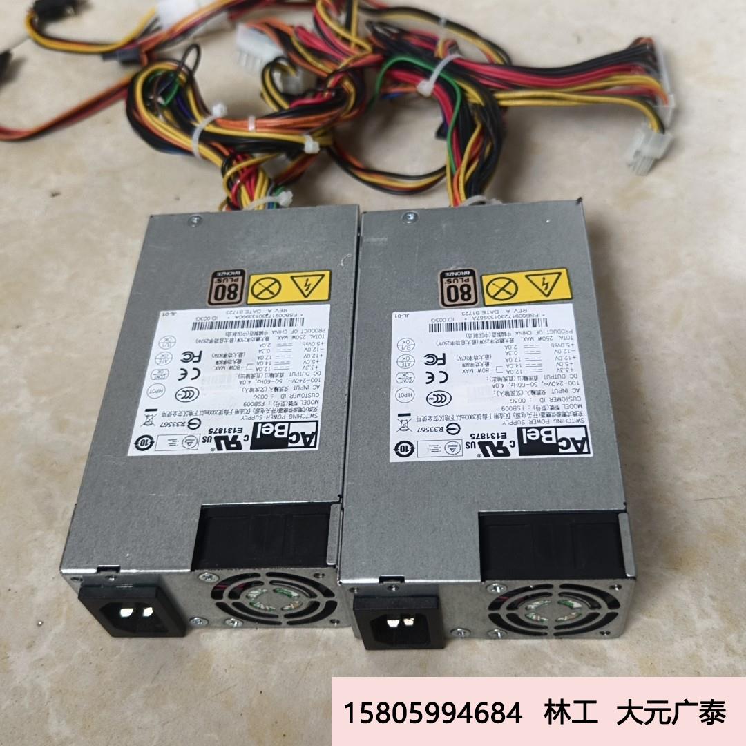 康舒AcBelFSB009250w