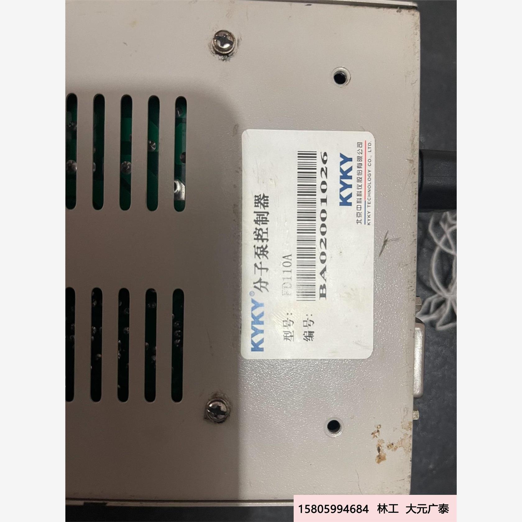 议价KYKY中科科仪 控制器 分子泵控制器FD110A