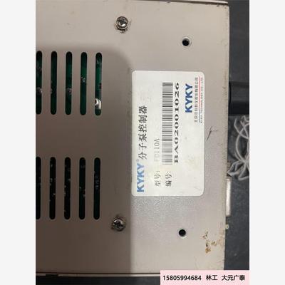 议价KYKY中科科仪 控制器 分子泵控制器FD110A
