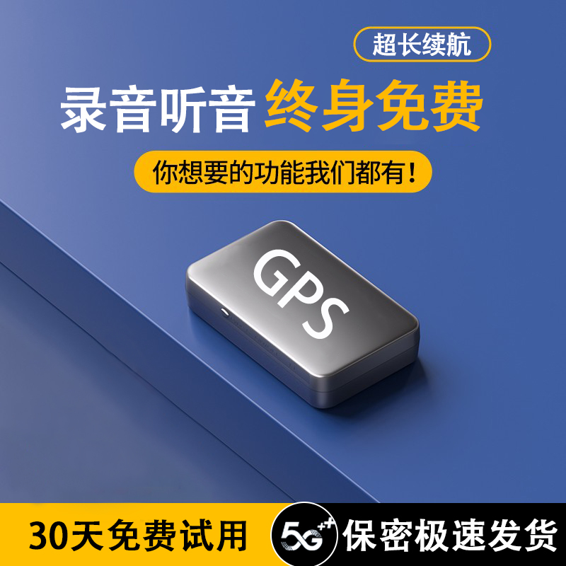 手机控制简单操作录音监控听器