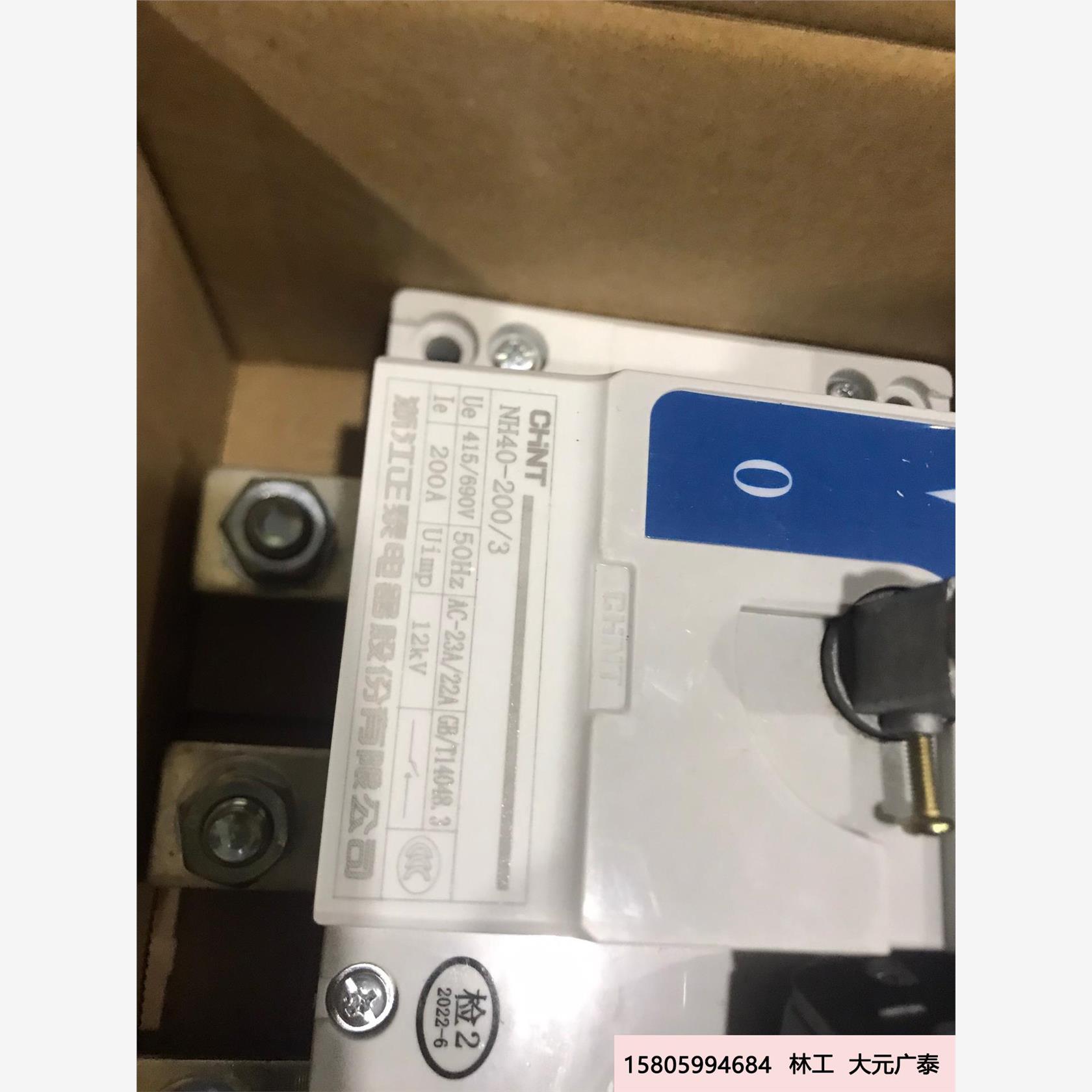 议价正泰隔离开关，HR6-250/30。NH40-200/3