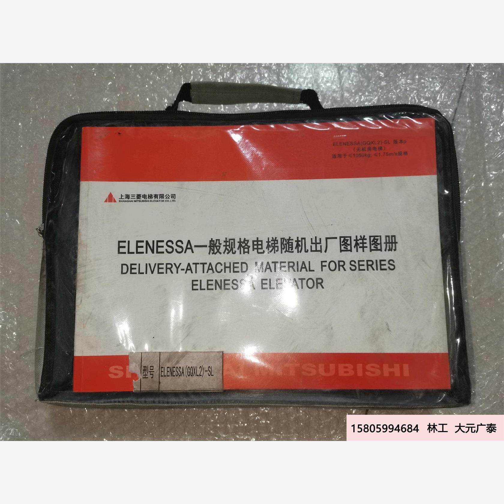 三菱电梯图纸elenessa无机房电梯图纸,原厂正品,可拆开议价