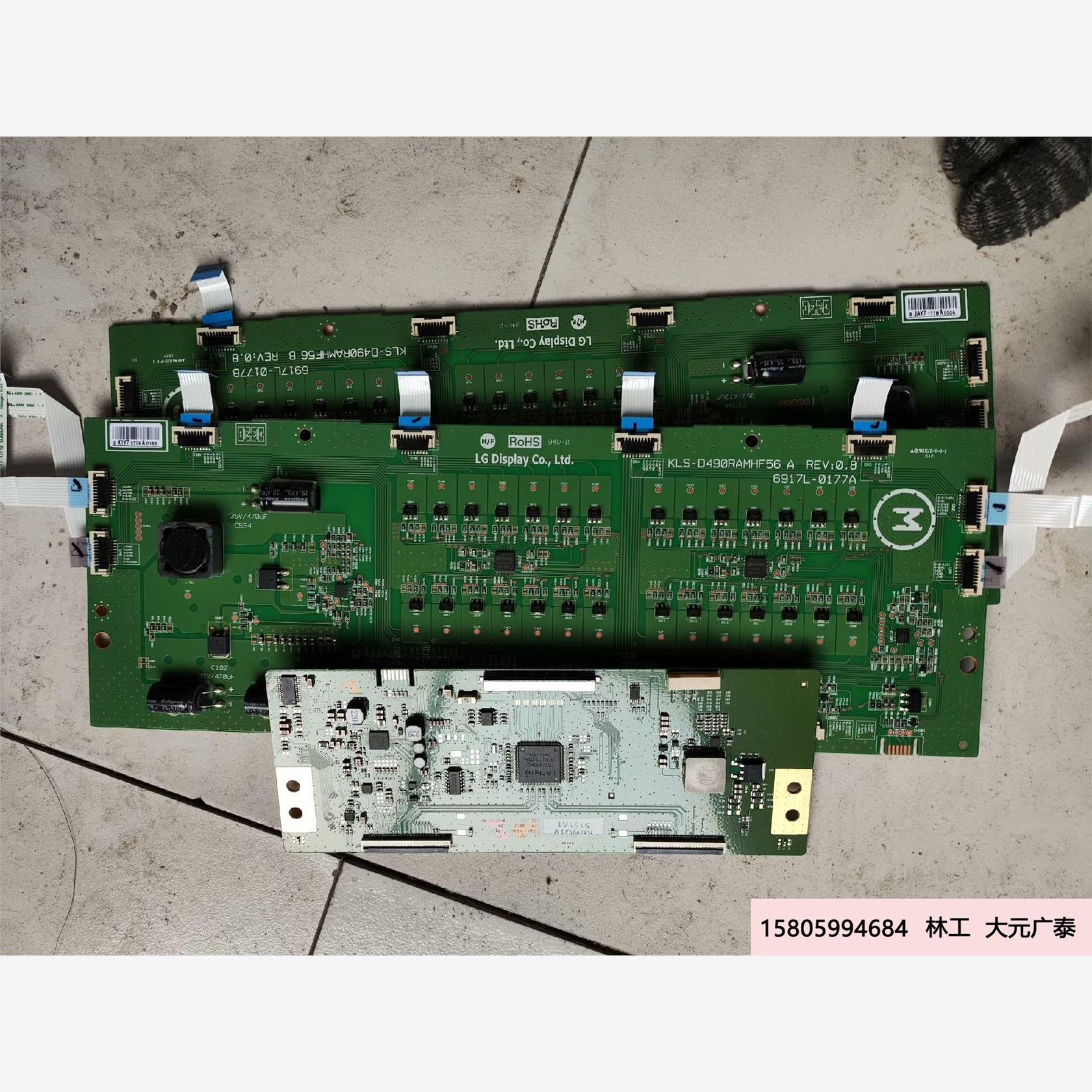 议价出售49寸lg拼接屏恒流板逻辑板