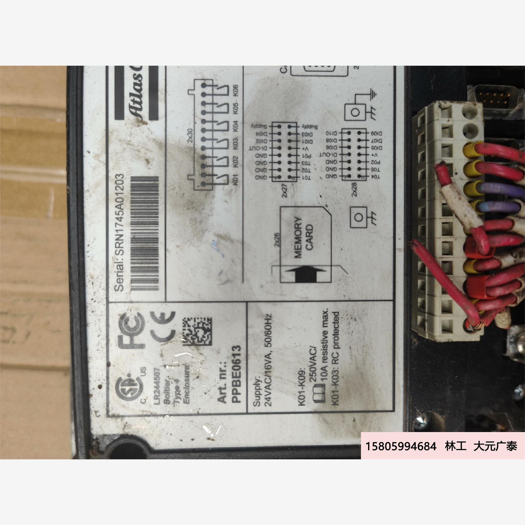 阿特拉斯控制器PPBE0613