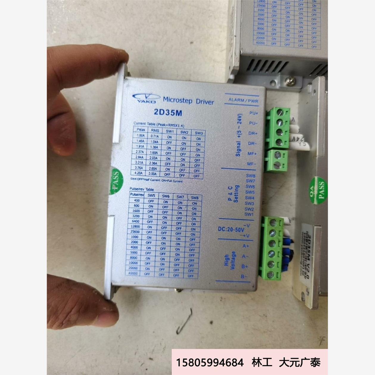 议价2D35M 研控步进驱动器