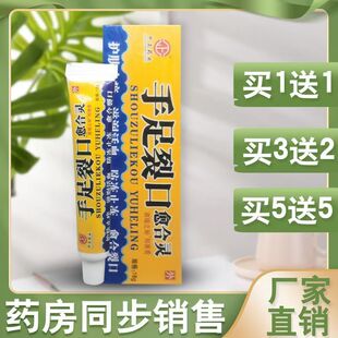 中正药业裂口愈合灵抑菌手脚干裂防冻疮开裂手足裂口油老牌子
