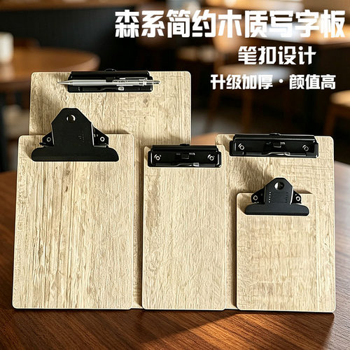 木质加厚纤维板森系文件板夹A4A5写字板签字板酒店咖啡厅菜单票夹