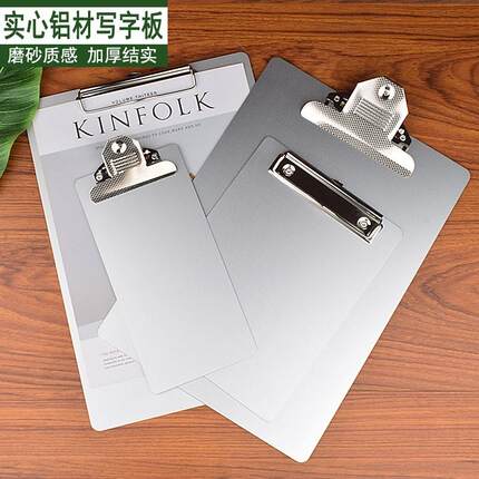 金属实心铝板文件板夹A4A5写字板办公文具签字板菜单票据文件夹板