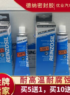 进口德纳汽车发动机密封胶