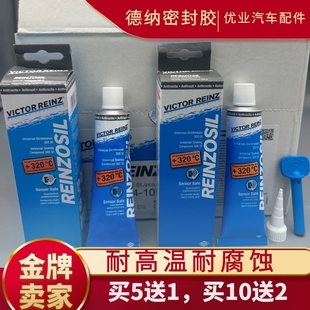 德国进口德纳汽车发动机密封胶缸盖防水耐高温气门室盖硅胶黑胶