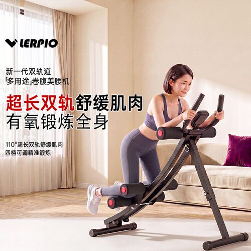 LERPIO利宝多功能健腹机家用卷腹核心腹肌训练懒人瘦肚子美腰器材