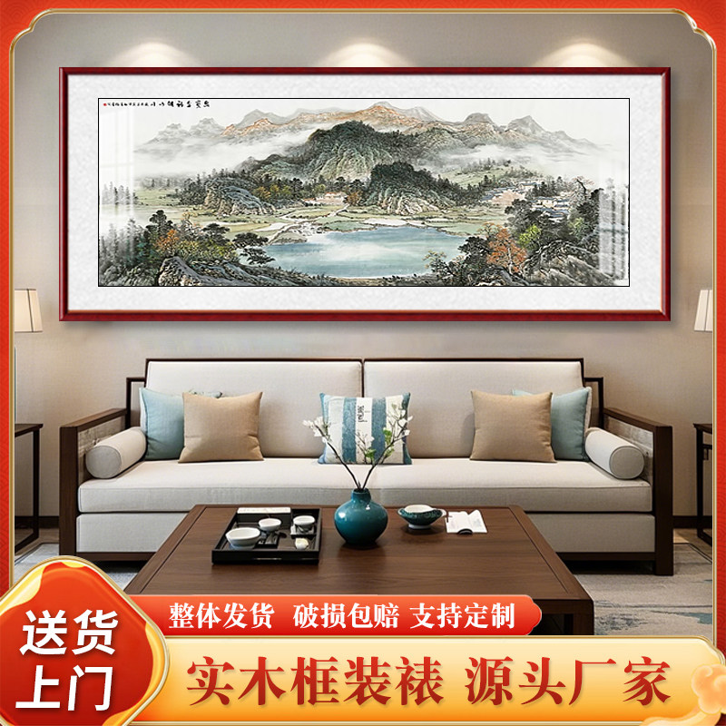 中式山水画客厅装饰画实木框装裱现代简约背景墙画支持定制