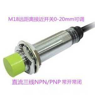 M8M12M18M30远长距离接近开关常开三线金属感应器4mm10mm20mm30mm