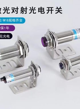 M12M18激光对射红外线光电开关传感器远距离30米NPN直流12V24VPNP