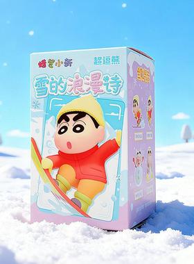 正版蜡笔小新雪的浪漫诗办公室桌面车载摆件书桌家居汽车装饰品