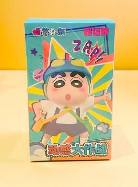 正版蜡笔小新动感大作战居摆件可爱卡通潮玩手办创意小礼品