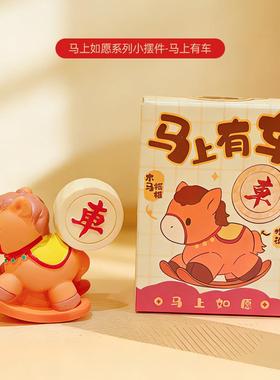 原创马上如愿系列摆件吉祥物办公桌面招财装饰趣味生日礼物车摆件